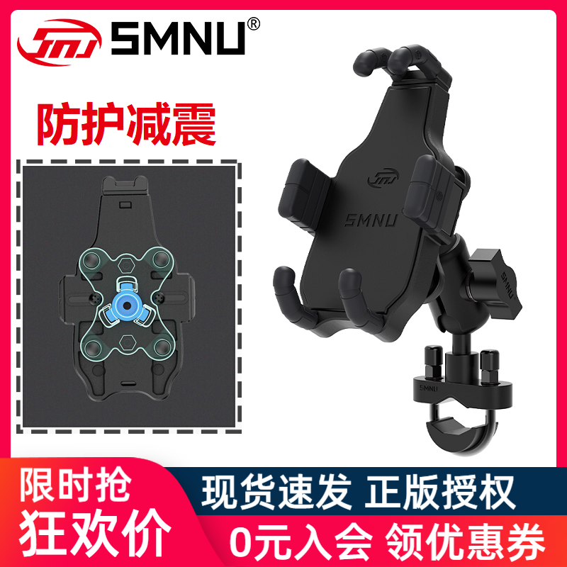 十玛摩托车手机支架防震无线充电