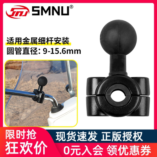SMNU十玛踏板车细管球头后视镜