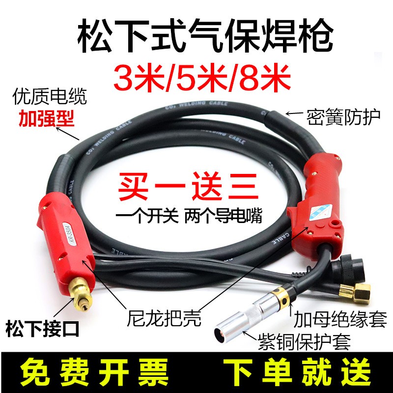 优质工业级不发烫加长包邮焊枪