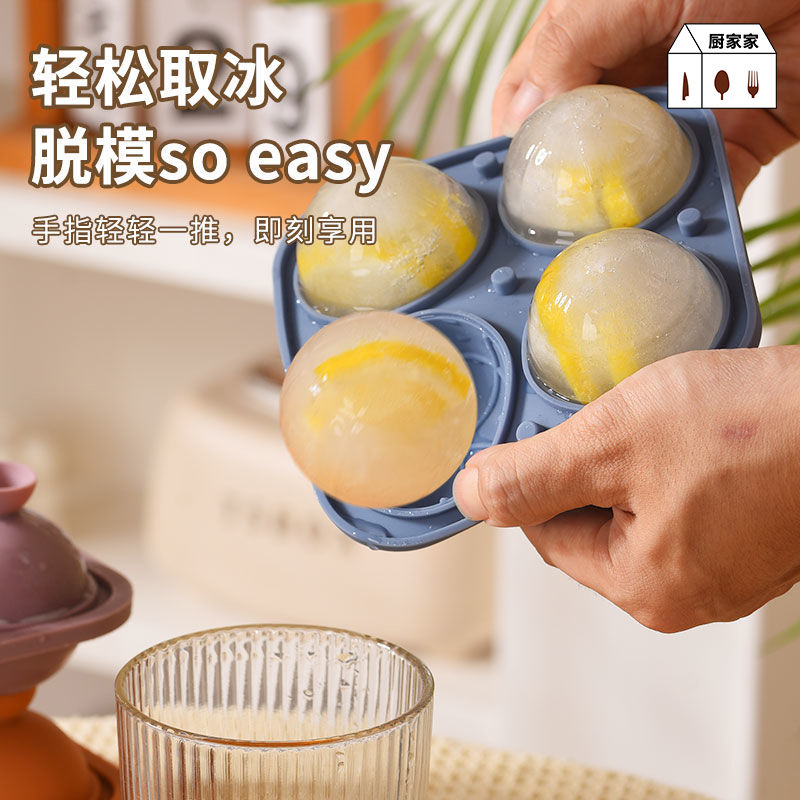 硅胶冰块冰格食品级制冰球形神器