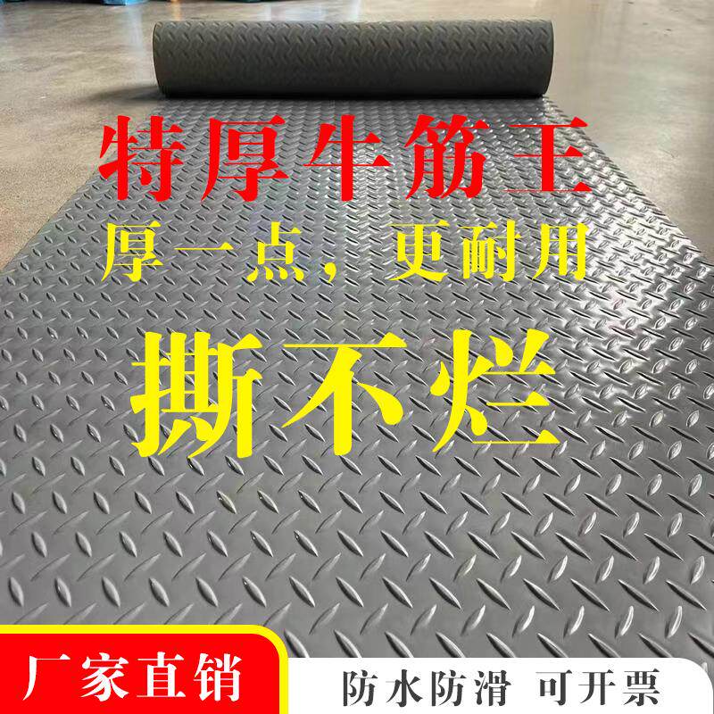 PVC牛津地垫加厚特厚防滑垫耐磨车间仓库走廊过道工厂地毯垫地胶,居家布艺,家用脚垫,淘宝优惠券,粉丝福利购,淘宝优惠卷