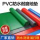 牛筋防滑垫PVC加厚走廊厨房楼梯防水地毯工厂仓库橡胶板塑料地垫