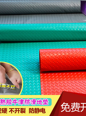 防滑耐磨工厂车间牛津地垫pvc