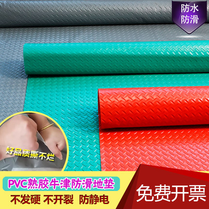 牛筋pvc防滑垫塑料牛津防水厚橡胶地胶地垫楼梯工厂车间仓库整铺