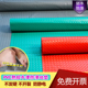 牛筋pvc防滑垫塑料牛津防水厚橡胶地胶地垫楼梯工厂车间仓库整铺