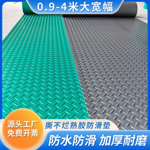 地垫5F防水防潮阻燃耐磨防滑