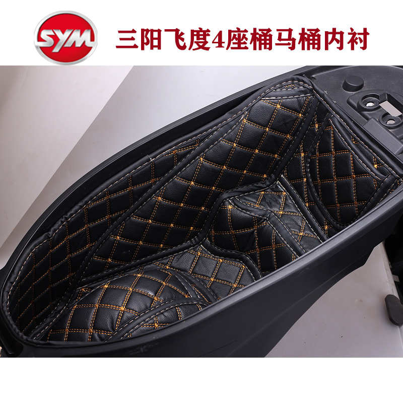 三阳FIDDLE4飞度4改装坐桶垫马桶
