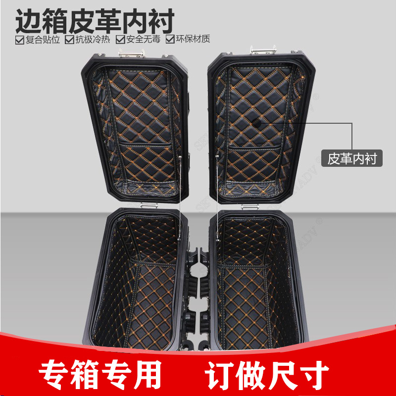 铝合金边箱后尾箱700三内胆包