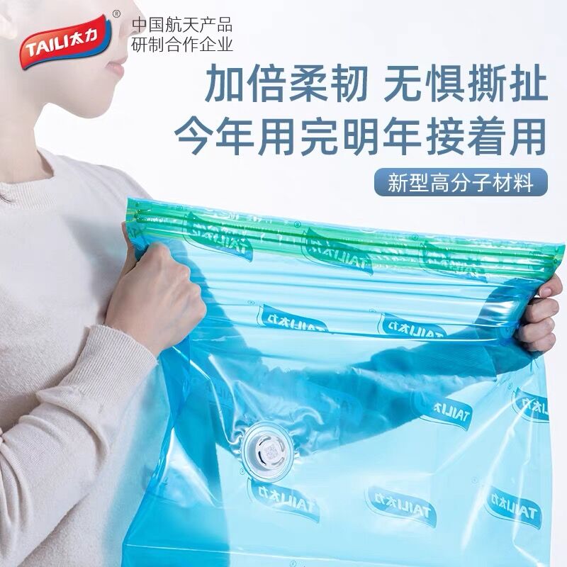 太力真空压缩袋收纳厚棉被子衣服