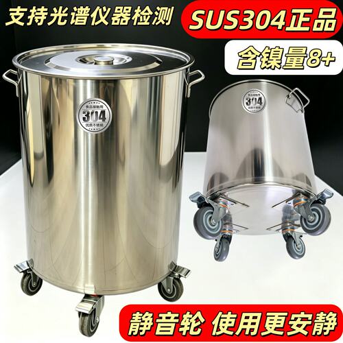304不锈钢周转大桶有轮带盖子加厚圆桶物料厨房加大带轮子商用大