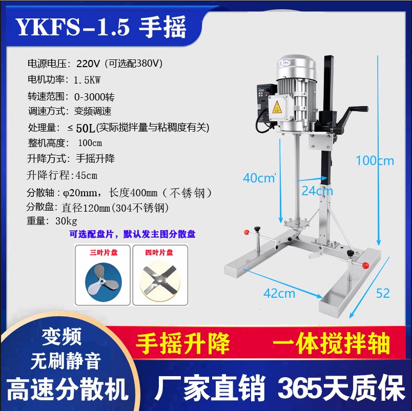 小型实验室高速分散机搅拌机器数显油漆涂料油墨化工液体乳化均质 - 实物图