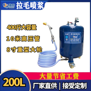 高压力喷浆机墙面拉毛抗裂砂浆水泥喷浆拉毛机腻子粉多功能喷涂机
