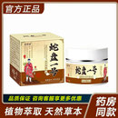 夫草灵蛇盘一号30克天然草本植物萃取皮肤消毒护理消