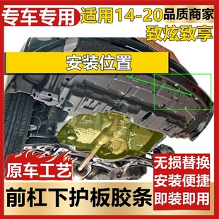 适用于14-20款致炫致享前保险杠下胶板胶条下扰流板导流板盖 原厂