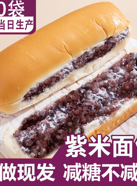【每日现做现发】紫米面包奶酪棒