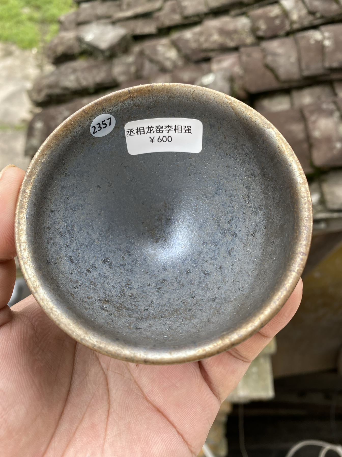 丞相龙窑柴烧建盏束口口径9cm高5.9cm重量157g容量160cc