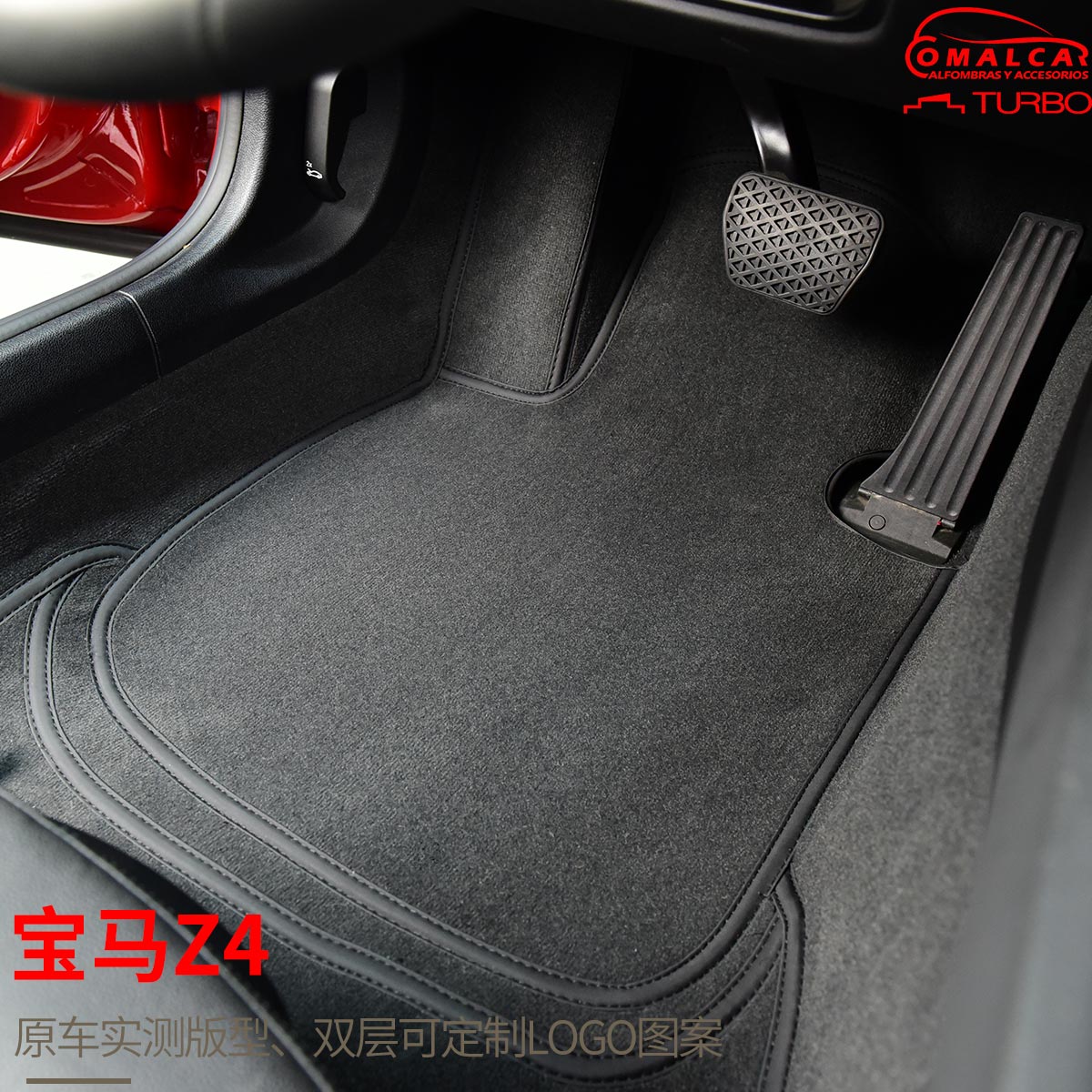 丝绒绒面宝马Z4双层全包围脚垫