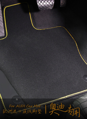 奥迪新A4L脚垫A3 全新A5 A6L Q3 Q5脚垫 S3 allroad TT汽车脚垫