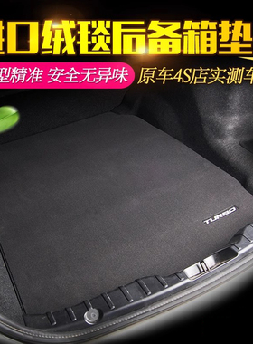 Turbo后备箱垫适用于宝马X1系2系X3系X4系X5系X6系7系迷你MINI