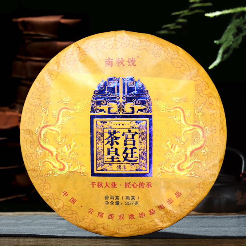 云南勐海七子饼茶茶叶普洱茶熟茶茶饼357g布朗大树宫廷茶皇普洱饼