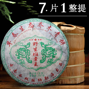 2011年普洱茶生茶早春生态乔木青饼野生班章王生普七子饼7饼整提