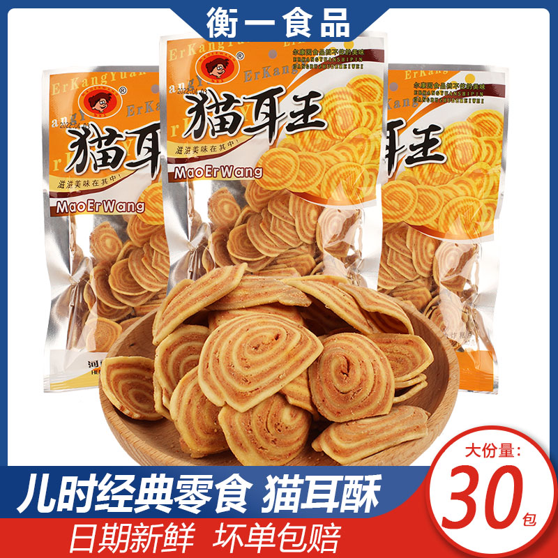 尔康园河南酥酥脆脆美味不停