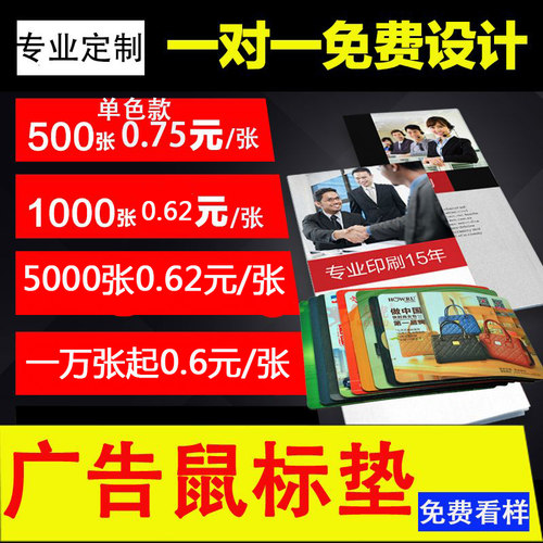 彩色定做加厚电脑中号鼠标垫