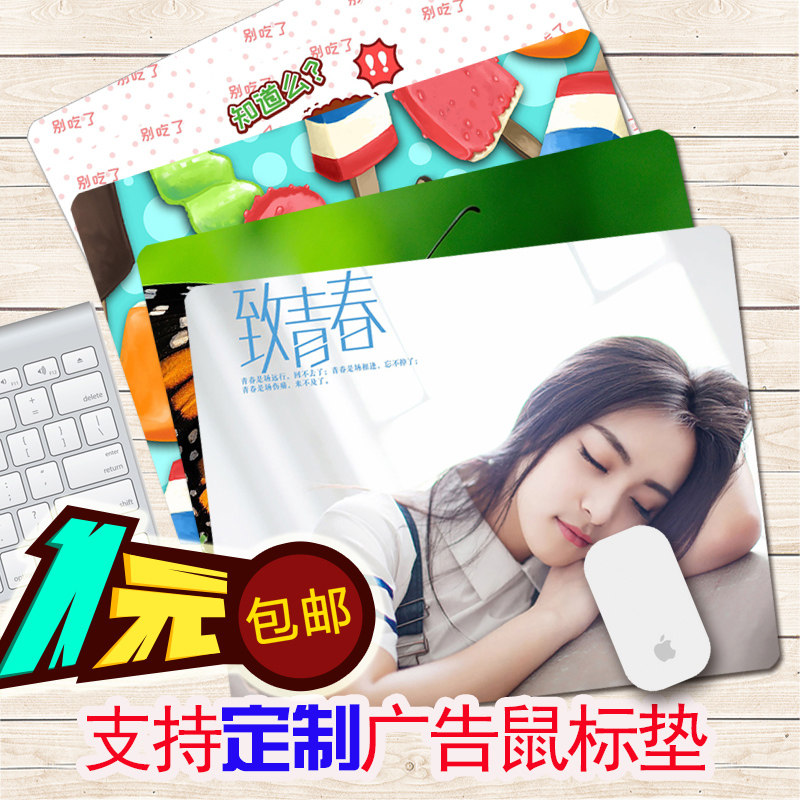 定做加厚电脑 桌鼠标垫小中号超大锁边广告批发订做订制logo 办公