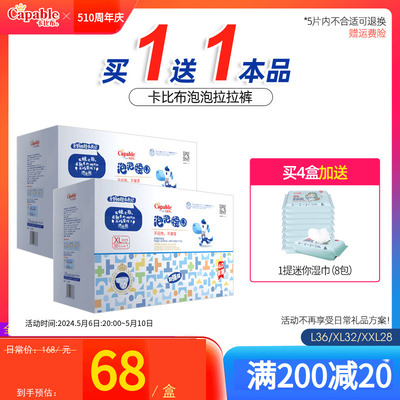 卡比布泡泡腰围拉拉裤任选尿不湿