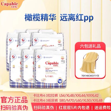 卡比布4.0版纸尿裤婴儿干爽尿不湿男女宝宝拉拉裤S-XXL