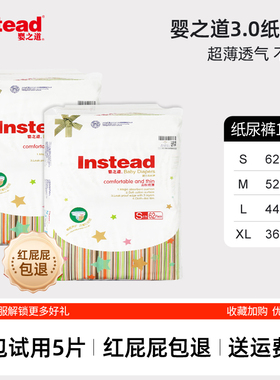 婴之道纸尿裤3.0S62/M52/L44/XL36超薄透气宝宝尿不湿