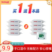婴之道婴儿湿巾宝宝手口专用湿纸巾随身便携小包20抽 买1送1
