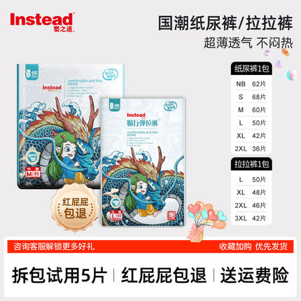 婴之道国潮纸尿裤超薄柔软透气秋冬婴儿拉拉裤尿不湿NB-XXXL
