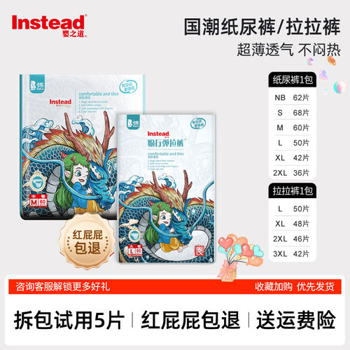 婴之道国潮纸尿裤超薄柔软透气秋冬婴儿拉拉裤尿不湿NB-XXXL