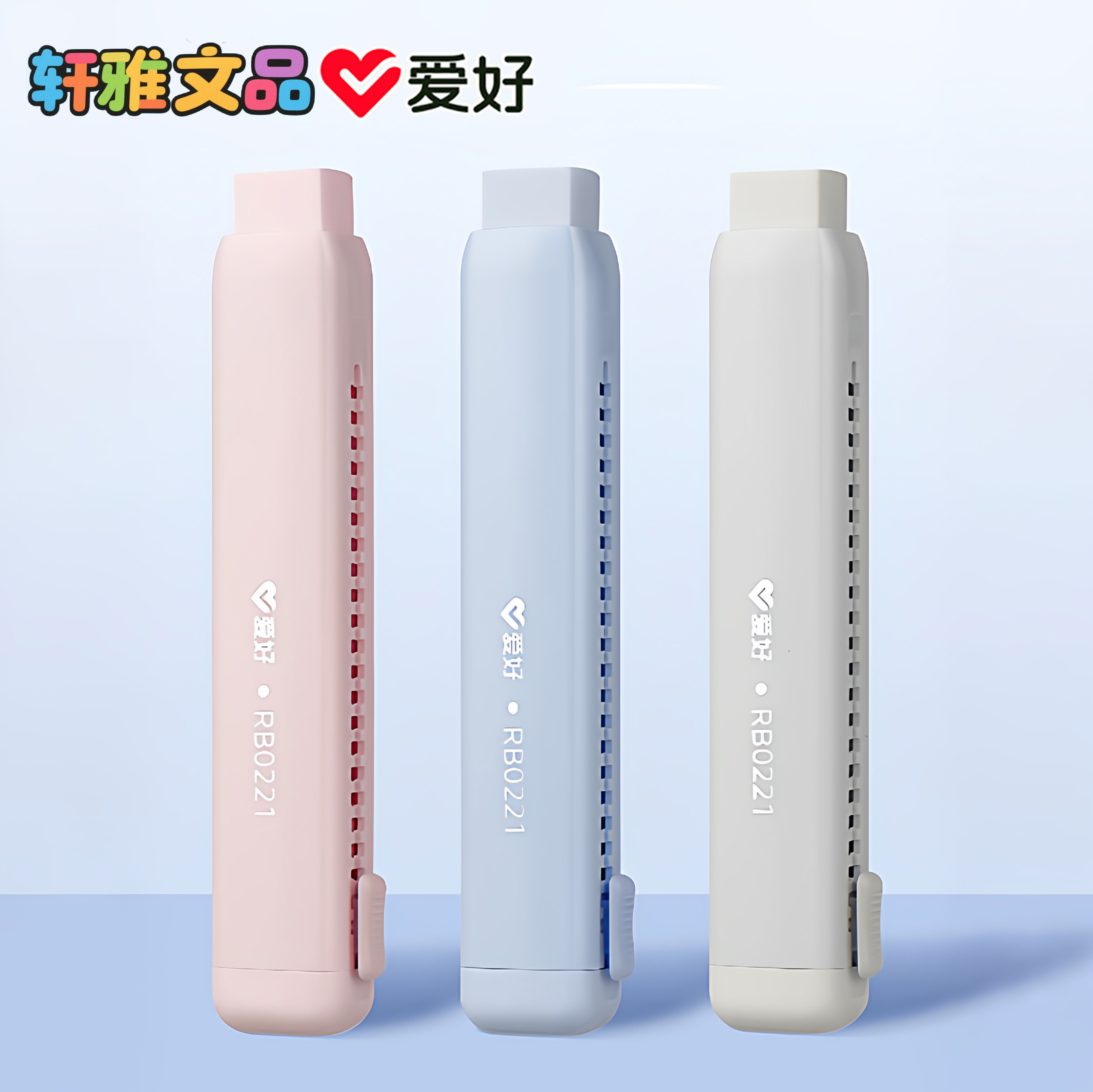 爱好笔型推拉橡皮细长条集线少屑
