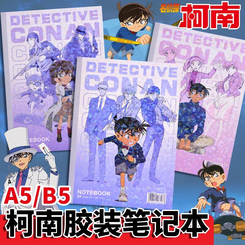 正版名侦探柯南笔记本子A5加厚笔记本/记事本