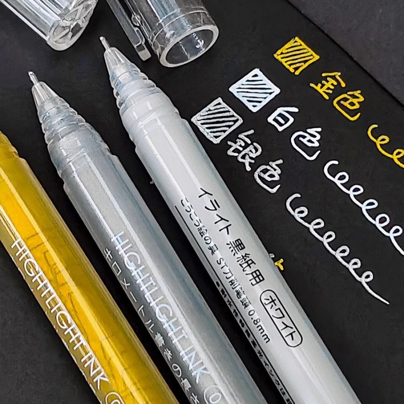 禾硕特种高光笔大容量金银白色