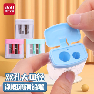 得力铅笔刀大口径粗杆铅笔削笔器学生双孔加粗洞洞铅笔笔刀转笔刀