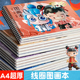 A4儿童加厚画画本线圈图画本幼儿园一年级小学生绘画动漫临摹画册