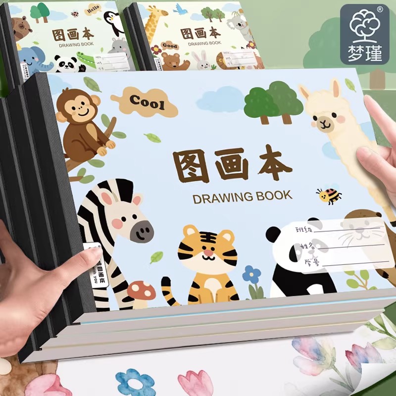 A4加厚空白图画本儿童画画本幼素描/速写本