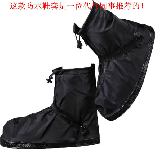 骑行防水鞋套防雨鞋套