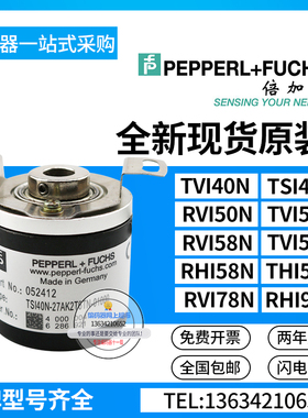 TSI40N-14AYYT2TN-01024倍加福P+F脉冲1024线全新稳定旋转编码器