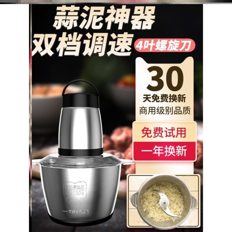 打蒜泥机商用蒜泥电动绞肉机商用蒜泥机蒜头搅碎器搅蒜器全自动款