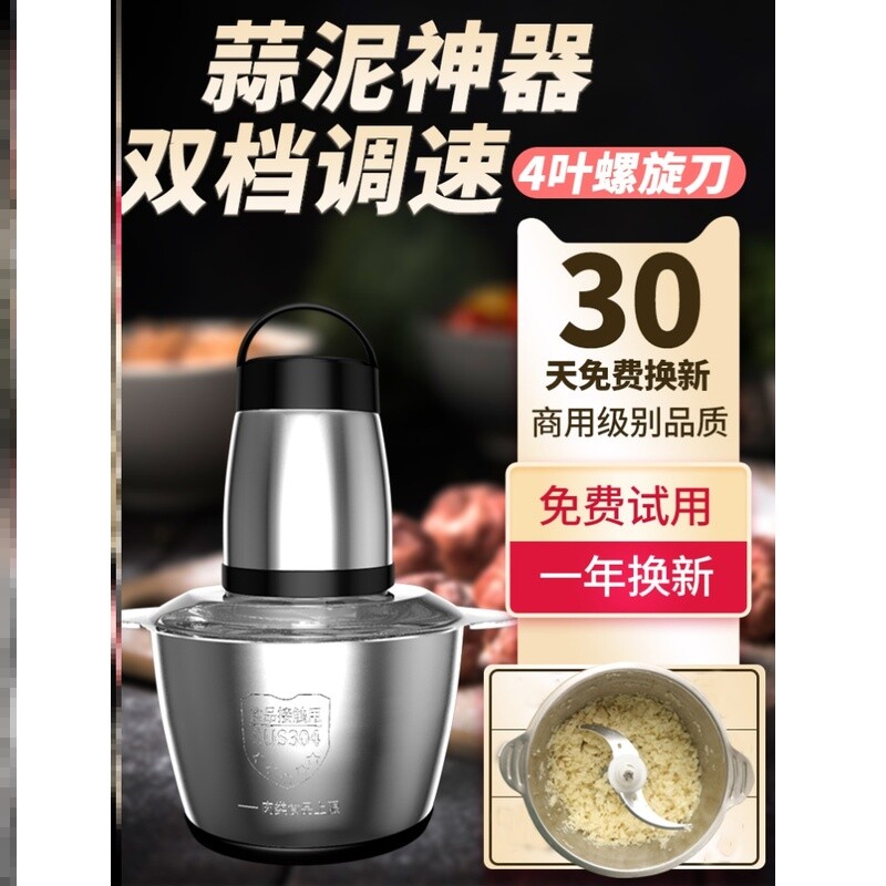 电动蒜泥器全自动款自动绞蒜机家用电动商用款搅蒜器电动全自动款