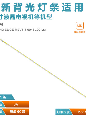 适用长虹3D47A4000iC LED47R5200PDE灯条LG 47L5300-CA灯珠