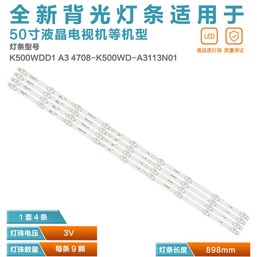 全新50uk950液晶电视机灯条