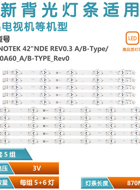 适用LG 42LS315H-CA 42LM3450-CA 42LM3150灯条SVL420A60_A-TYPE