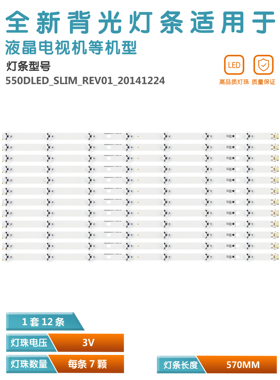 适用VESTEL 55FA9000 VES550UNSS-3DTX-55CX400E灯条550DLED_SLIM
