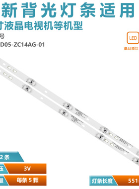 适用富可视32DS172 风行32Y1灯条LED32D05-ZC23AG-01 ZC15AG-03