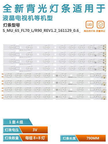 东芝39L3300VJ背光灯全新